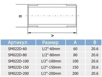 Бочонок латунь удлинительный TIM SM022D-XXX Бочонок латунь удлинительный TIM SM022D-XXX