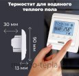 Электронный термостат Zeissler M6.713, комнатный, со встроенным датчиком, для управления сервоприводами - №5
