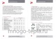 Циркуляционный насос ECO TIM AM-EAC25-6-130, напор до 6 метров, монтажная длина 130, с частотным регулированием - №7