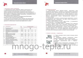 Циркуляционный насос ECO TIM AM-EAC25-6-130, напор до 6 метров, монтажная длина 130, с частотным регулированием - №1