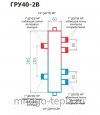Гидравлический разделитель RISPA ГРУ 40-2В - №4