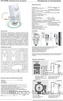 Смесительный узел для теплого пола JH-1037 TIM - №1