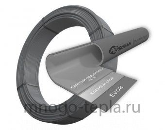 Труба из сшитого полиэтилена PEX-a/EVOH AltStream 16х2.2 мм с кислородным барьером, бухта 200 метров, серая - №1