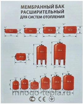 Расширительный бак AquaTim VF-10LD, на 10 литров, плоский - №1